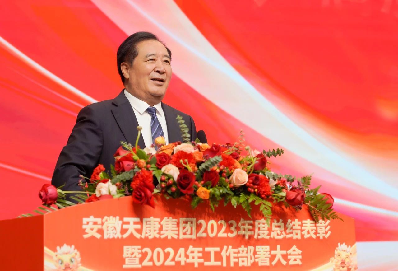 tiankang group