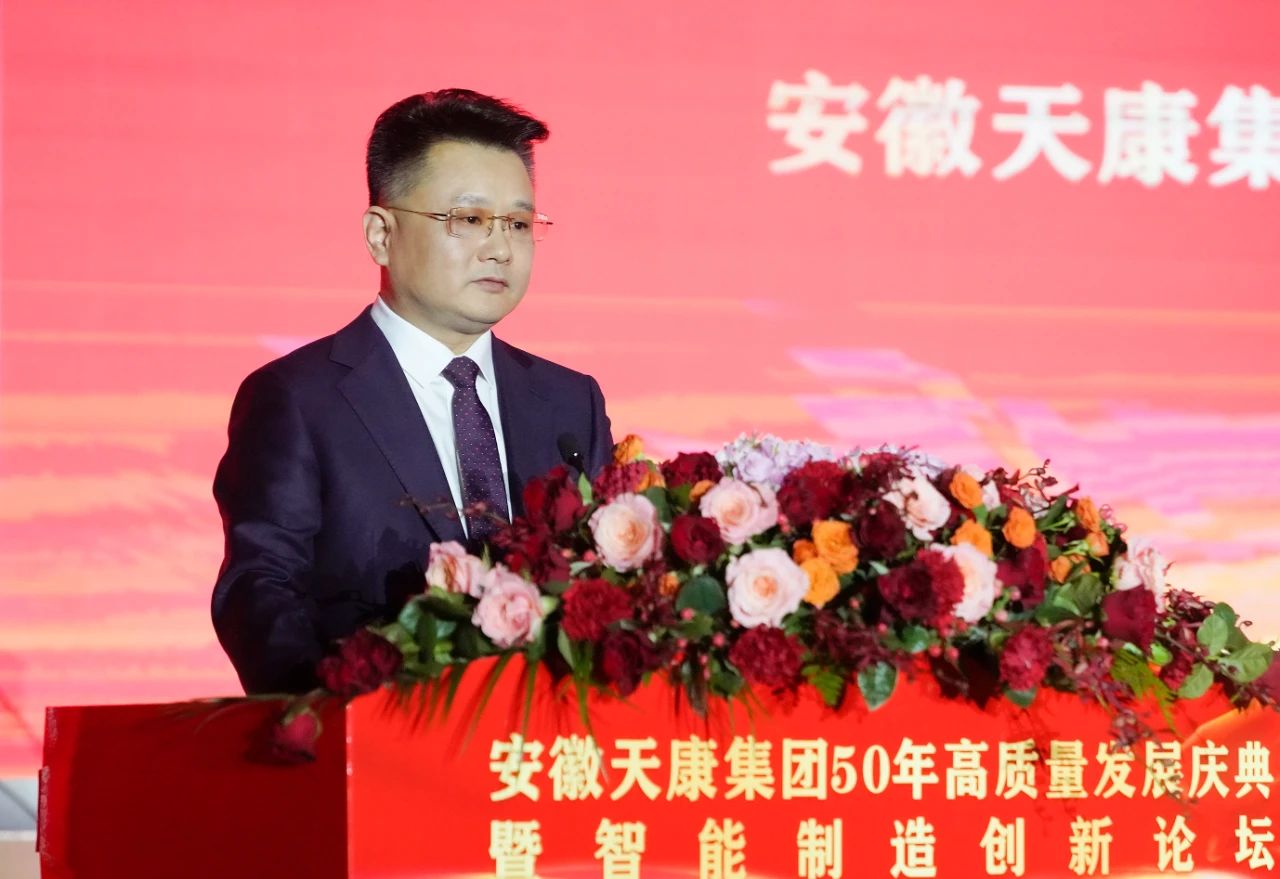 anhui tiankang(Group)shares co.,ltd.