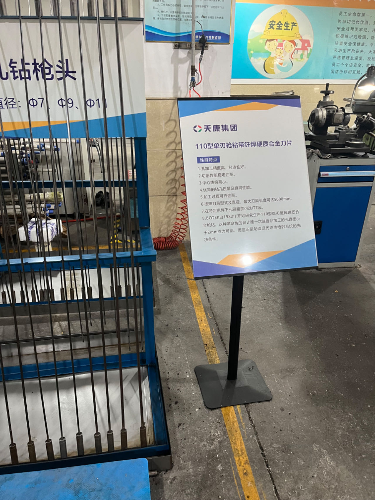 Anhui Tiankang Machinery Workshop---Thermal installation casing integral drilling gun head
