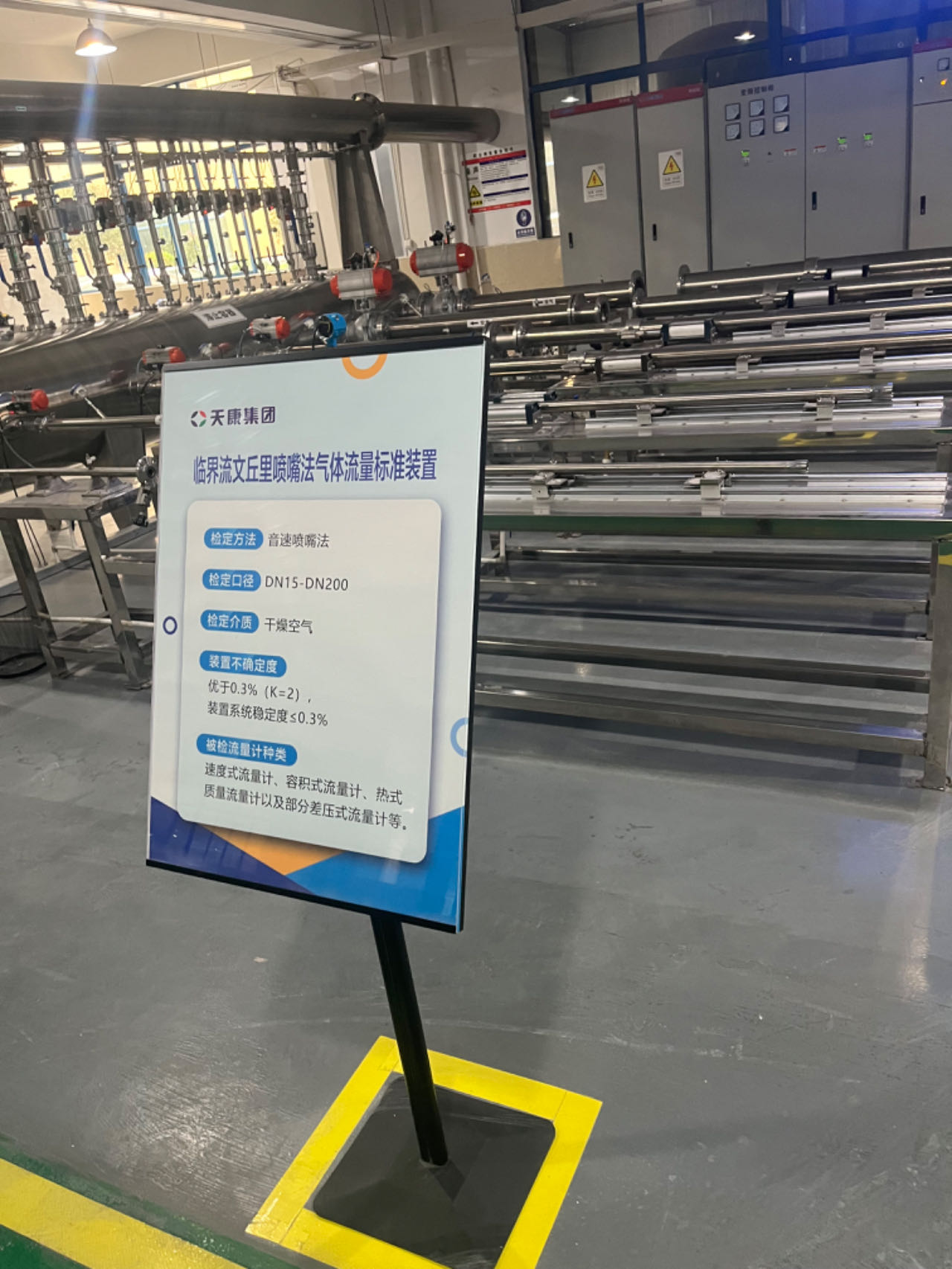 Anhui Tiankang Group Co., Ltd. Flowmeter Venturi Nozzle Method Gas Flow Standard Device