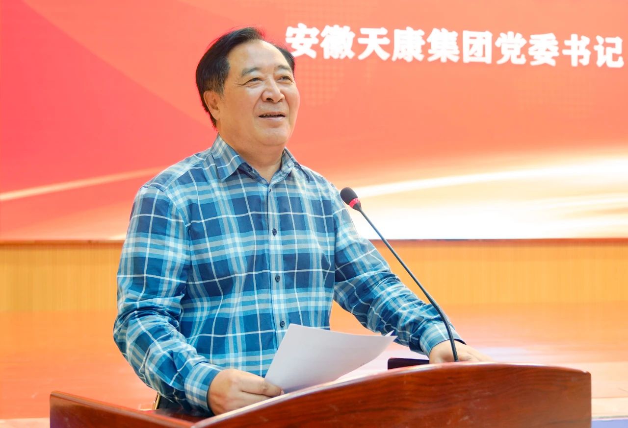 ANHUI TIANKANG GROUP