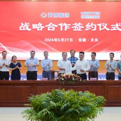 Anhui Tiankang Group and Hangzhou Youwen Automation System Co., Ltd. held a strategic cooperation signing ceremony